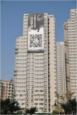 qr-code-on-outdoor-advertising